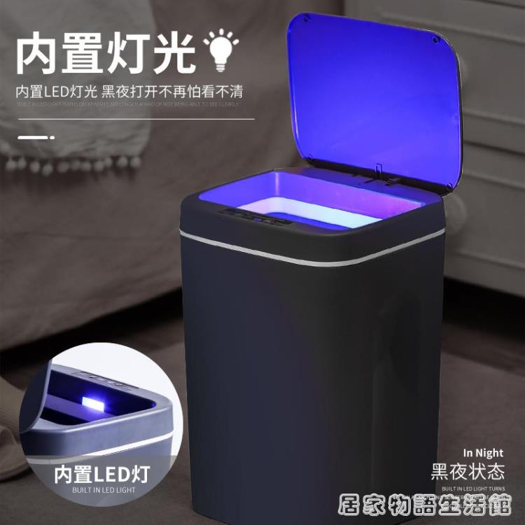 智能垃圾桶感應自動家用客廳廚房大容量高檔帶蓋充電式衛生間廁所 全館免運