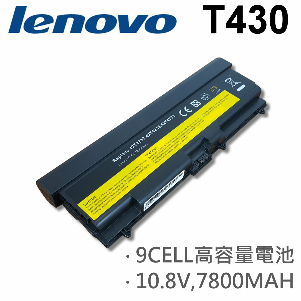 LENOVO 9芯 T430 日系電芯 電池 T430 T430i T530 T530i 0A36302 0A36303 45N1004 45N1005