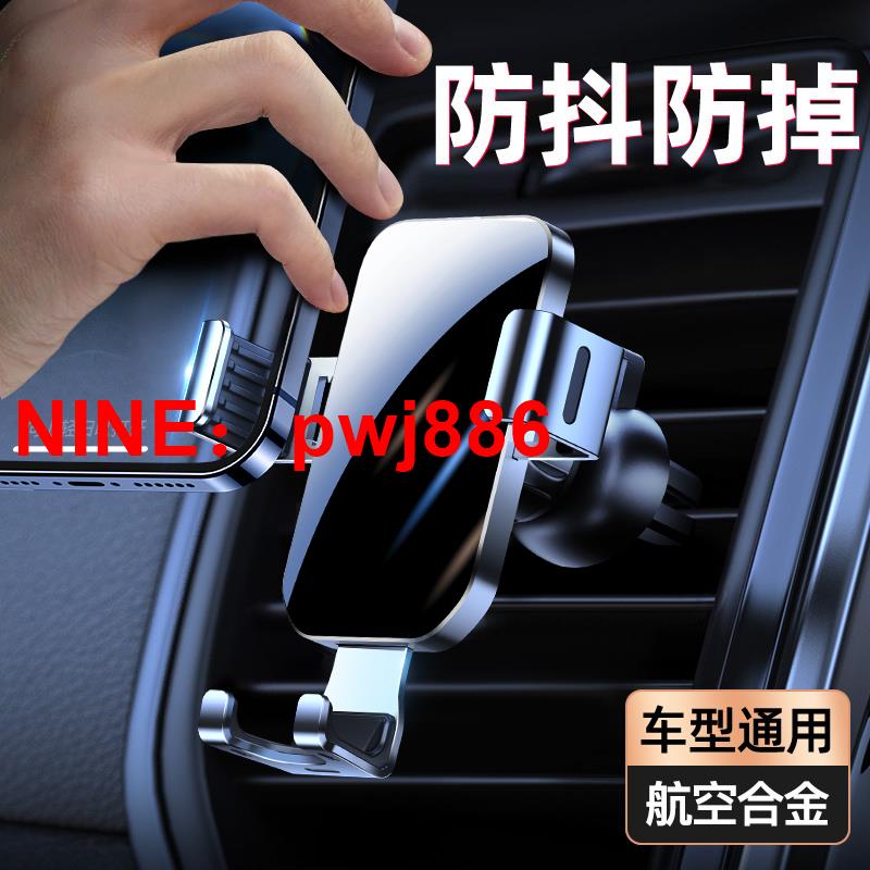[臺灣公司貨 可開發票]車載手機支架2023新款汽車導航車用上車內專用支撐防抖固定出風口