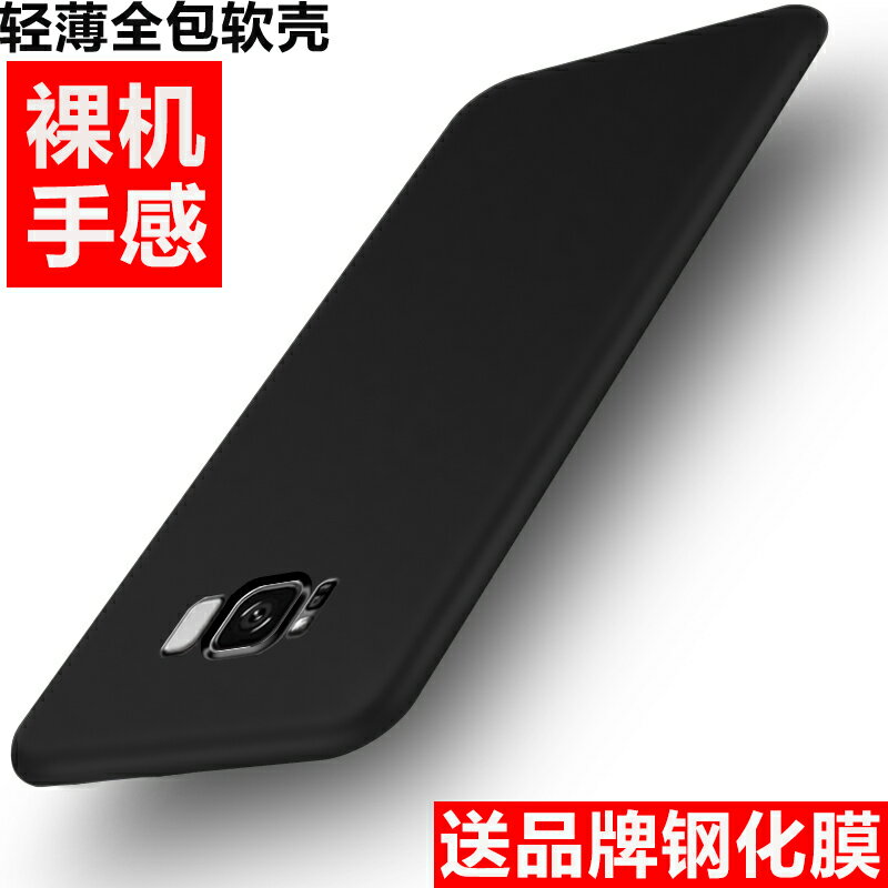 三星s8+手機殼s8plus黑色sm-g9550超薄磨砂保護套矽膠軟外殼smg9558男女GALAXY簡約pius純色pils防摔全包後蓋