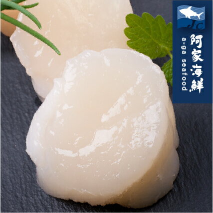 【阿家海鮮】日本北海道生食級干貝200g±5%/包(3S) (約8-10顆)