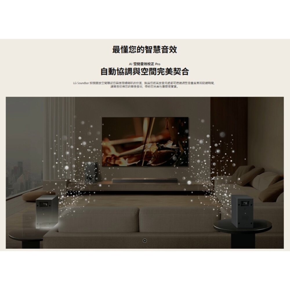 24期0利率 現貨🎉 LG樂金 S80TR 家庭劇院 5.1.3 聲道 聲霸 4