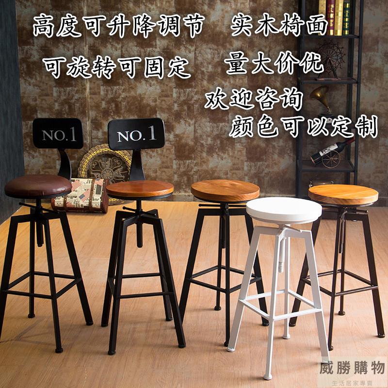 免運可開發票 鐵藝高吧檯凳椅酒吧椅工業風旋轉吧凳升降吧臺椅實木高腳椅批發價
