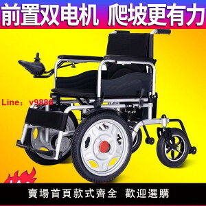 【可開發票】領愛電動輪椅車老年人全自動智能輕便可折疊殘疾人四輪代步車