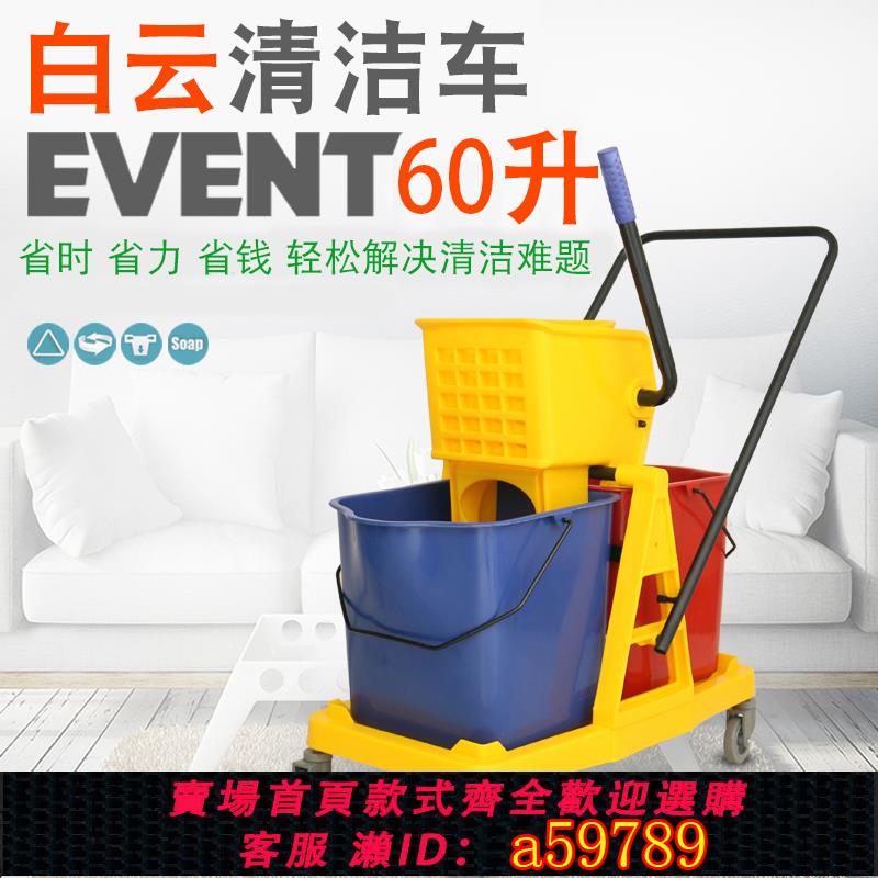 【臺灣公司 可打統編】白雲榨水車清潔洗拖把桶酒店大號雙桶墩布車擠水車手壓式AF08073
