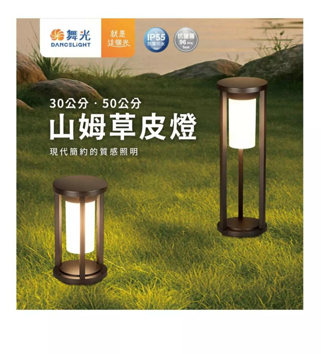 舞光 LED E27 山姆草皮燈 6.5W 花園燈 草皮燈 E-3210 路燈 防水IP66 全電壓 抗鹽霧 好商量~【領券滿額再折千12/31止】