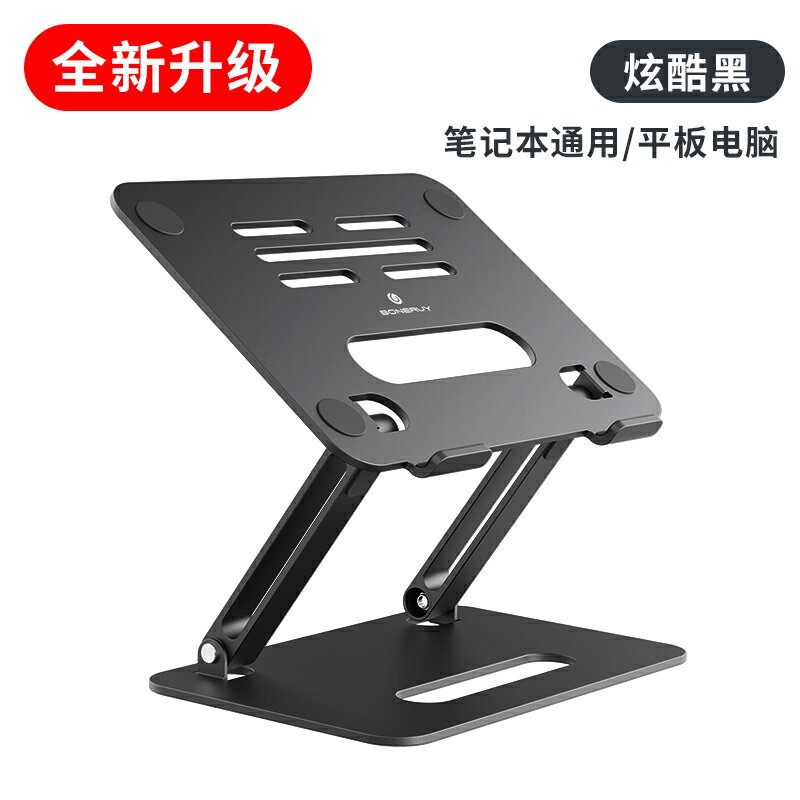 筆電支架 【升級三代】thetree筆電支架電腦托架桌面增高升降折疊便攜式可調節macbook支架保護頸椎散熱底座支撐架子【HZ69483】