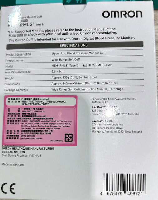 【血壓計壓脈帶】軟式加大型壓脈帶附轉接頭RML31(22-42CM) 2