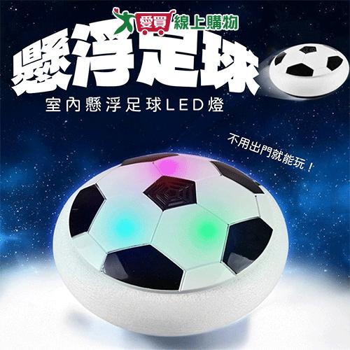 HY漂浮足球 玩具 運動 室內室外遊戲 【愛買】