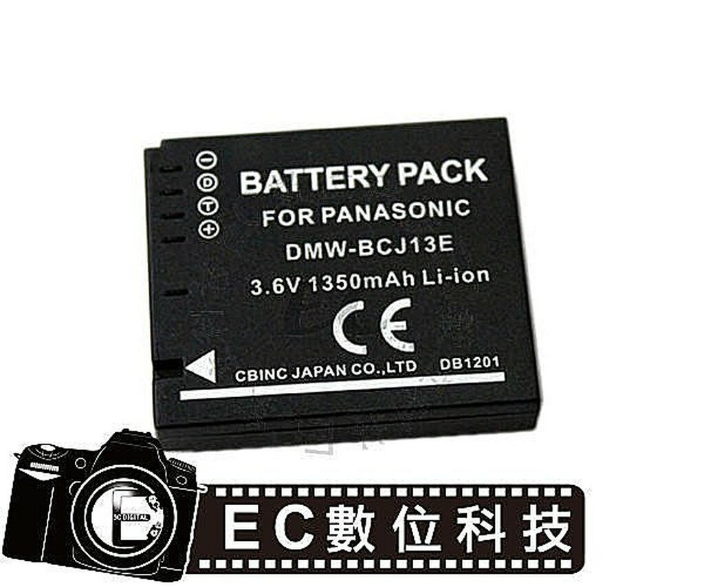 【EC數位】Leica BP-DC10 BPDC10 防爆電池 高容量電池 電池 相機電池