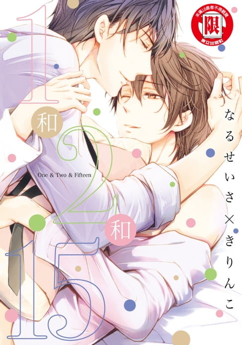 【電子書】1和2和15 (全) 0