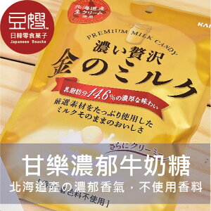 【豆嫂】日本零食 KANRO甘樂超濃郁牛奶糖(牛奶/抹茶牛奶糖)★7-11取貨199元免運