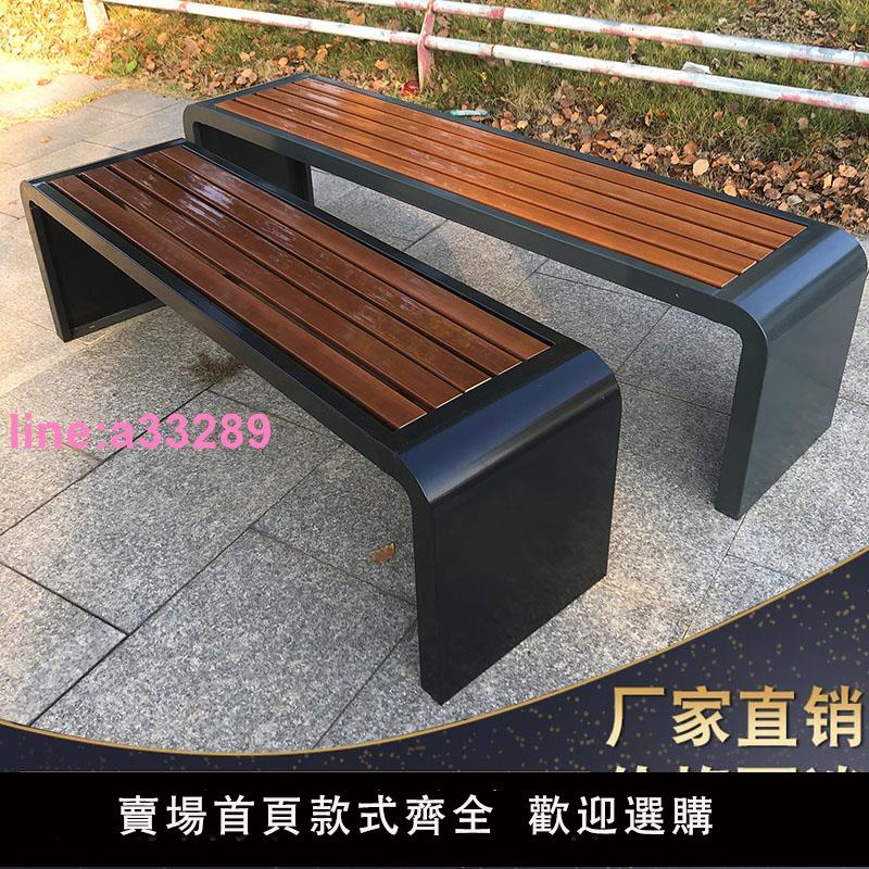 公園椅戶外庭院防腐塑木長椅室外長凳廣場長條凳不銹鋼公共座椅
