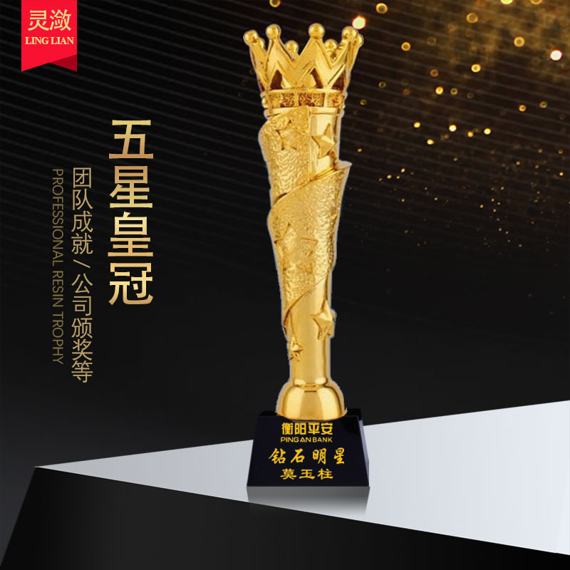 五星皇冠鍍金樹脂水晶獎杯定制公司年會優秀員工籃球足球比賽頒獎