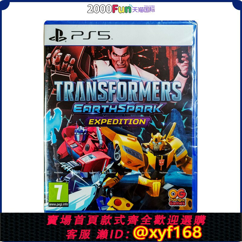 {保固一年 可打統編}香港直郵 PS4/PS5遊戲光碟 變形金剛 地球火種 遠徵 PS4/PS5遊戲 現貨