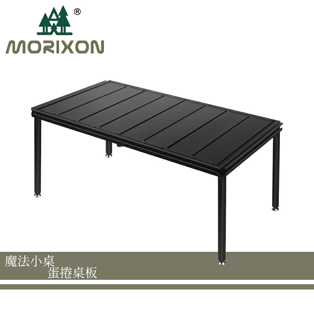 【露營嚴選】Morixon MT-5E 魔法小桌 蛋捲桌板 露營桌 摺疊桌 野餐桌 戶外桌 攜帶桌 迷你桌 防潑水