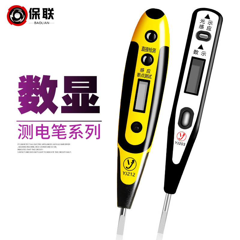 【現貨】數顯電筆多功能螺絲刀電工高精度感應測電筆家用試電驗電線路檢測【博野五金】