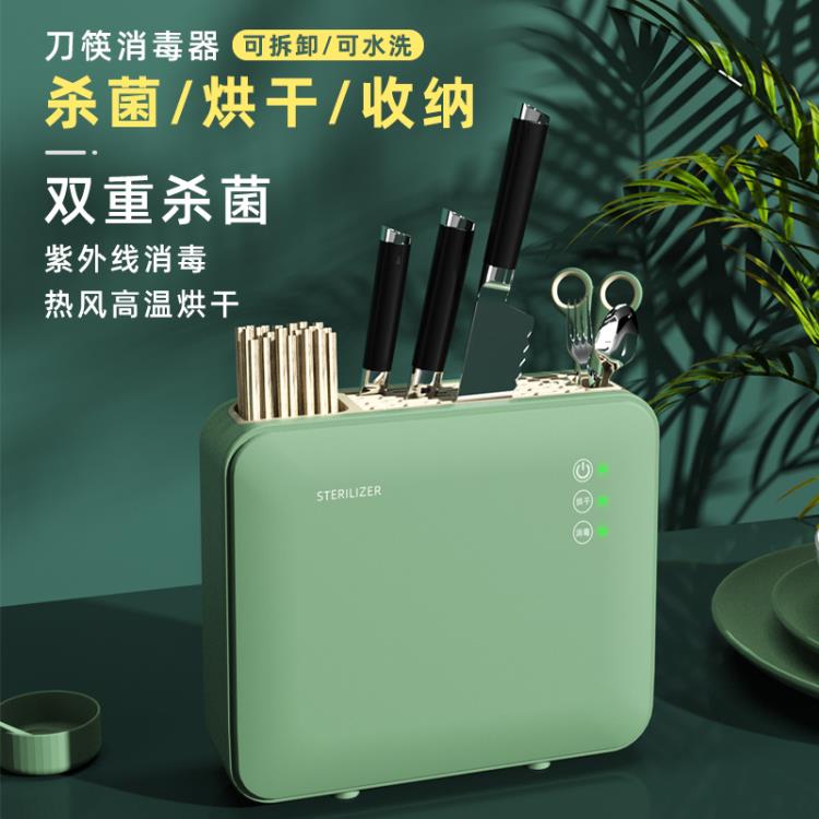 🔥樂天特惠🔥筷子消毒機家用小型智慧消毒刀架砧板刀具烘干櫃商用消毒器盒小舖 全館免運