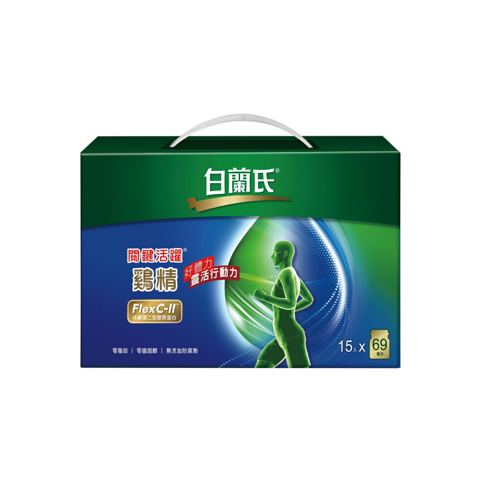 白蘭氏 關鍵活躍雞精 (71g/15罐/盒)【杏一】