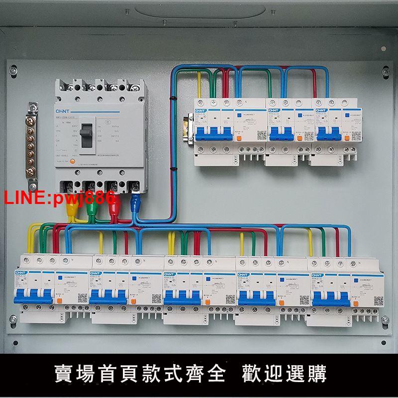 {臺灣公司 可開發票}定製低壓成套配電箱三箱四線德力西家用配電箱照明控制箱強布線箱