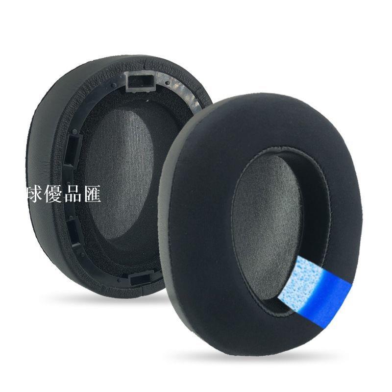 【全球優品匯】適用索尼MDR-100ABN WH-H900N 冰感凝膠 耳機套 海綿套 耳罩 耳墊