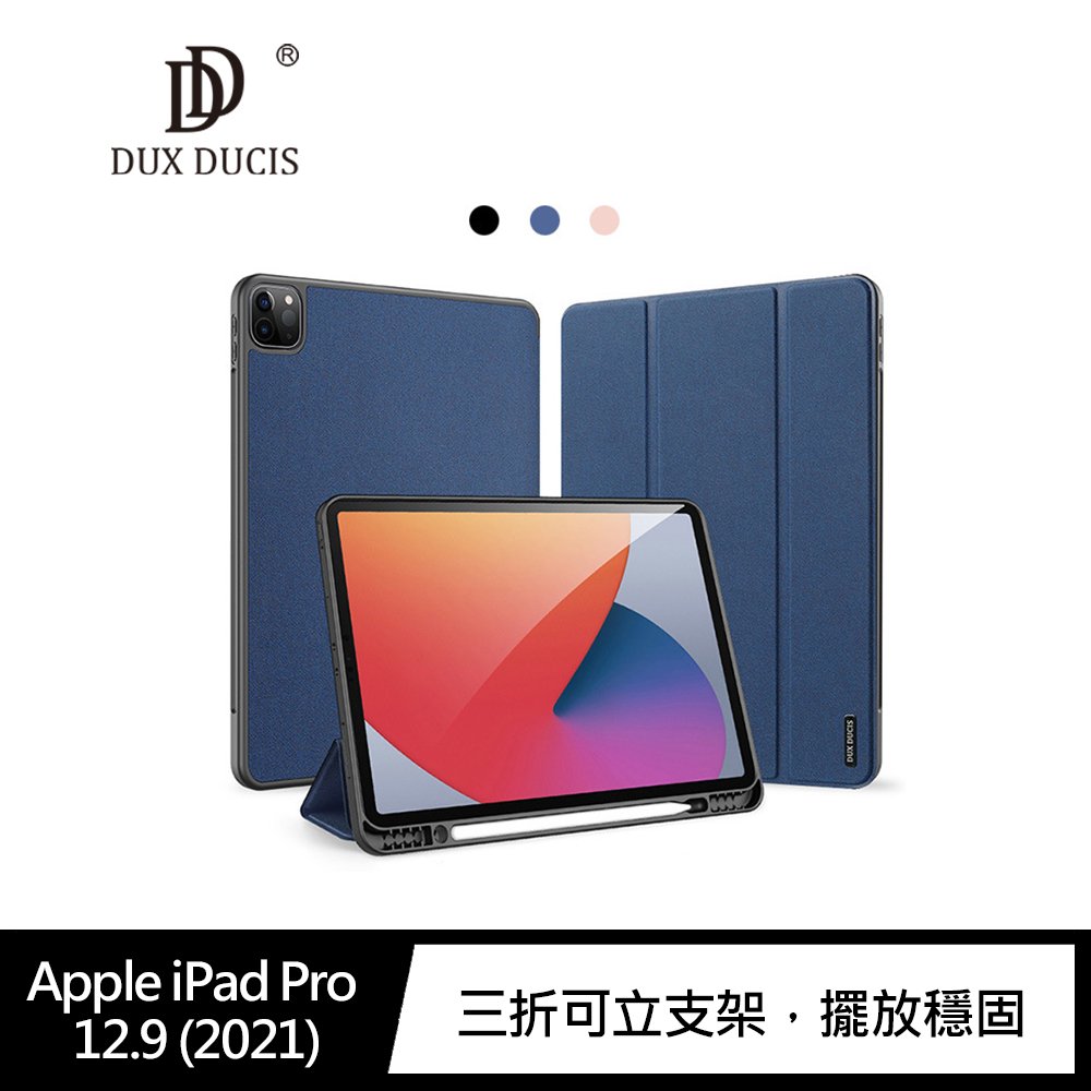 【APP4%點數】DUX DUCIS Apple iPad Pro 12.9 (2021) DOMO TPU筆槽皮套 支架可立