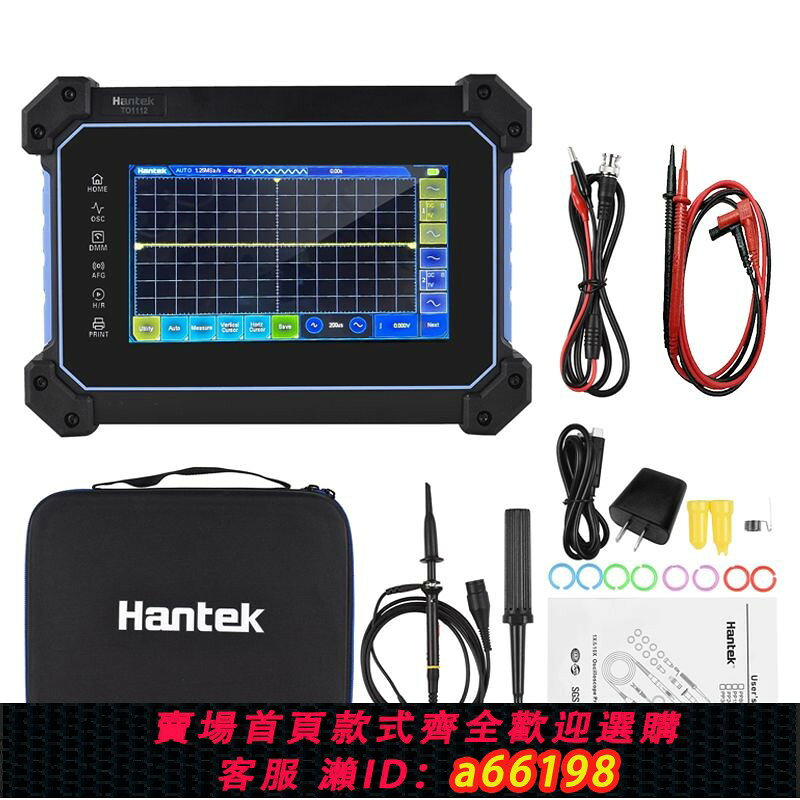 【台灣公司 可開發票】Hantek TO1152C TO1202C TO1252C TO1152D TO1202D TO1252D示波器