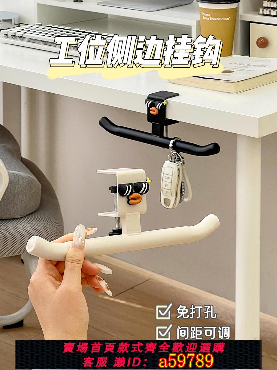 【臺灣公司 可打統編】桌邊掛包包掛鉤工位旁鑰匙扣收納神器辦公室強承重書包耳機掛架子