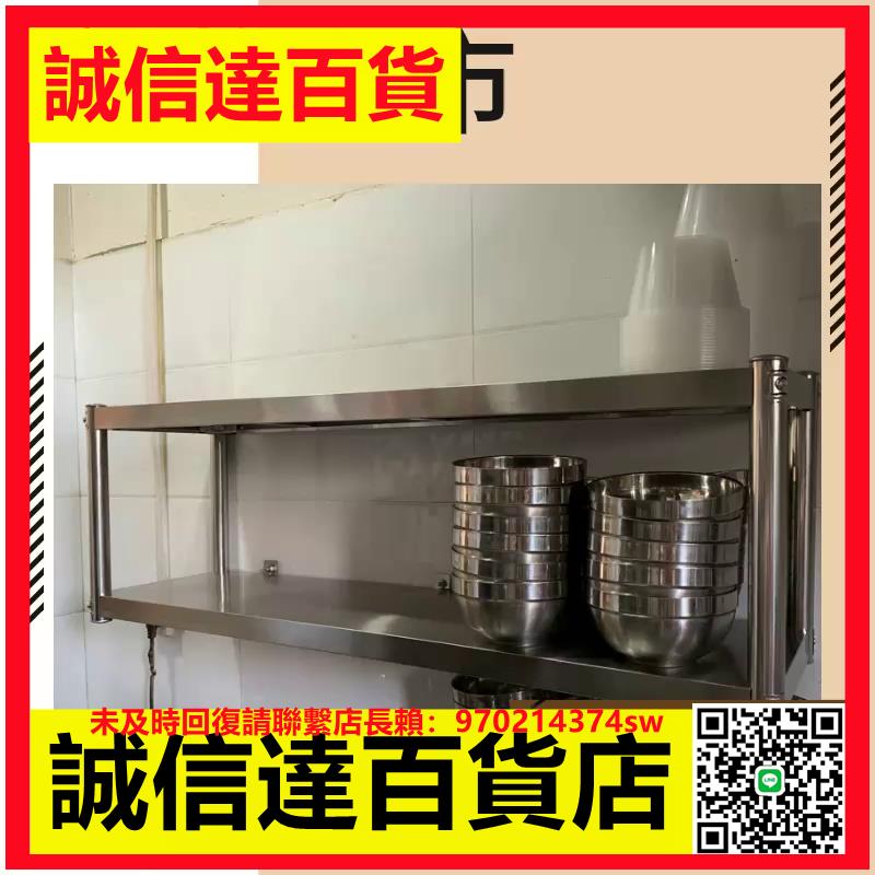 廚房壁掛置物架不銹鋼上墻二層吊架調味品托臂架3飯店收納展示架2