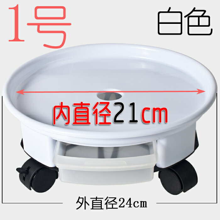 行動花盆托盘 萬向輪可行動花盆托盤帶滾輪花盆底座圓托盤塑料花盆墊花盤接水盤【MJ194224】