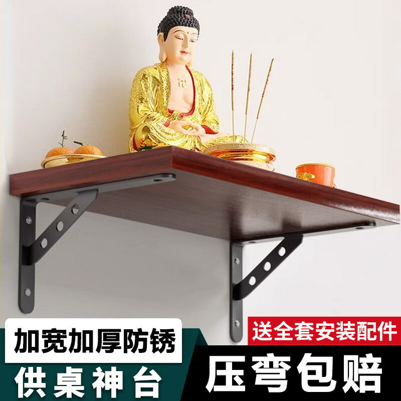 免運 開立發票 佛龕 供桌 貢桌 香案 佛臺供桌壁掛式佛龕掛壁小掛式柜香爐財神香案供臺掛墻實木置物架