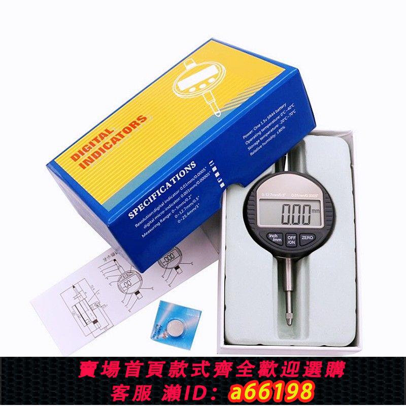 【臺灣公司 可開發票】數顯千分表百分表深度測量高精0.001mm指示表0-12.7電子數字校表