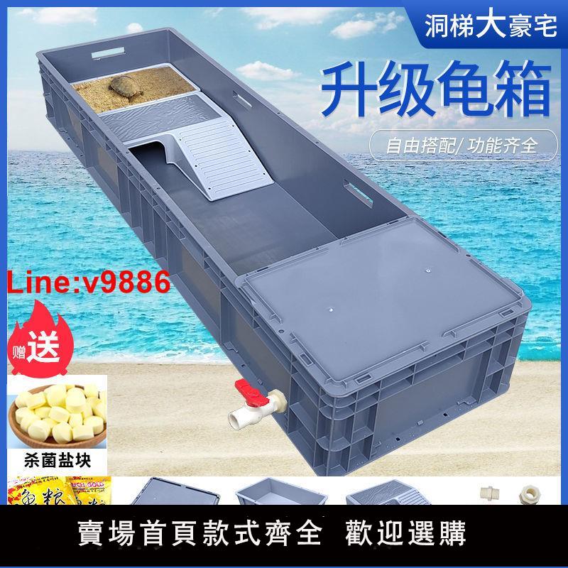 【臺灣公司 超低價】烏龜缸家用塑膠烏龜箱魚缸塑料箱飼養箱周轉箱塑膠長方形特價龜箱