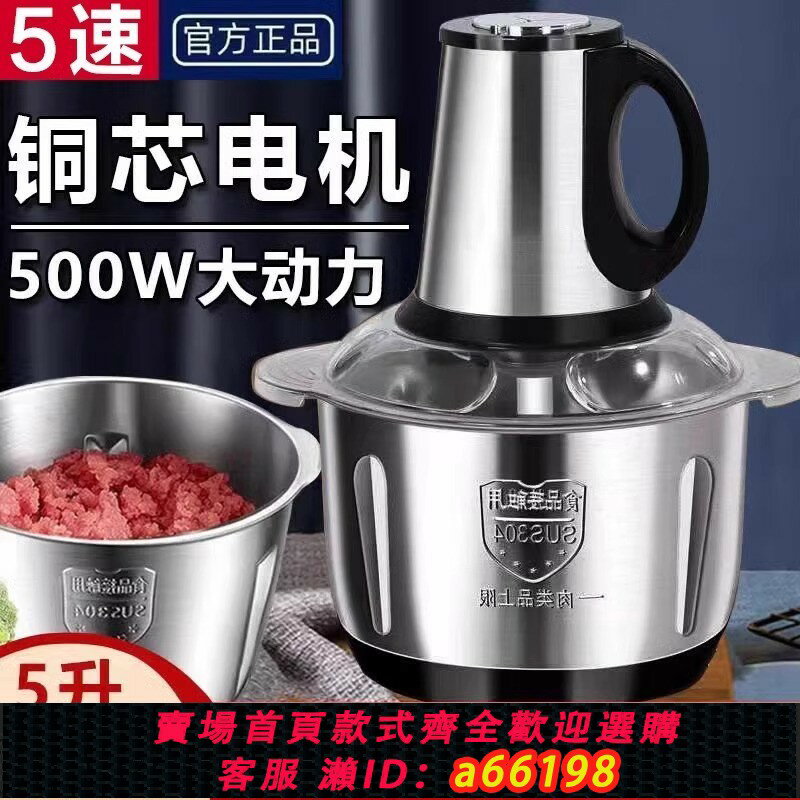【臺灣公司 可開發票】國補絞肉機電動家用小型打餡碎多功能攪蒜機輔食機研磨機器蒜蓉機