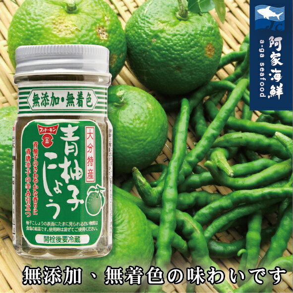 日本原裝 青柚子胡椒醬50g 5 瓶 阿家海鮮 Rakuten樂天市場