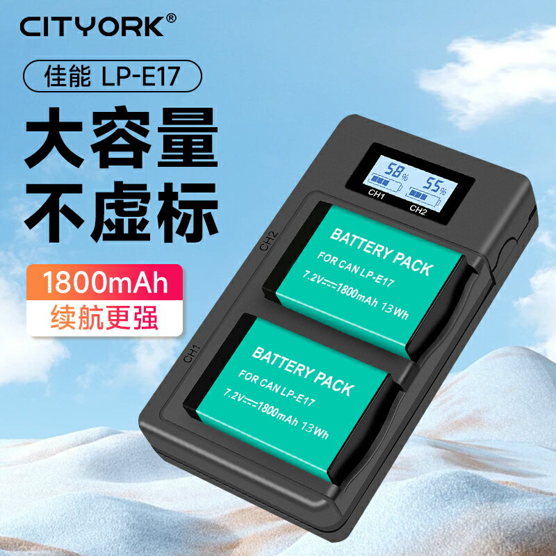 LP-E17 相機電池適用佳能EOS 200D二代 R50 R10 RP R8 750D 800D 850D 77D 760D M3 R100充電器套裝大容量