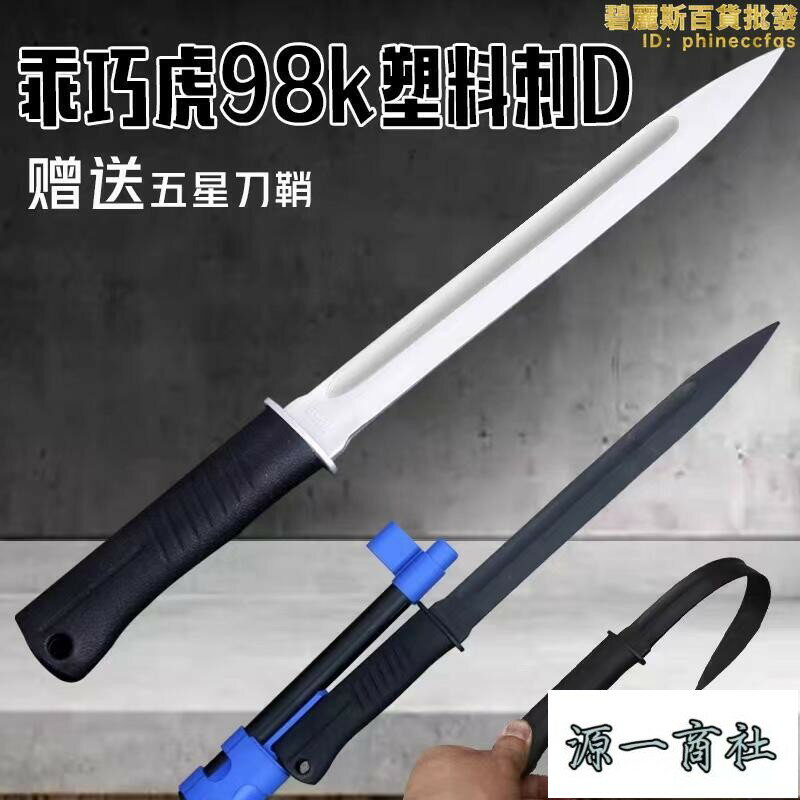 98k刺刀 - 比價撿便宜 - 優惠與推薦 - 2026年2月