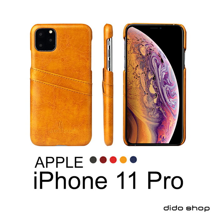 iPhone 11 Pro 5.8吋 手機殼 後蓋殼 油蠟紋系列 可收納卡片(FS167)【預購】