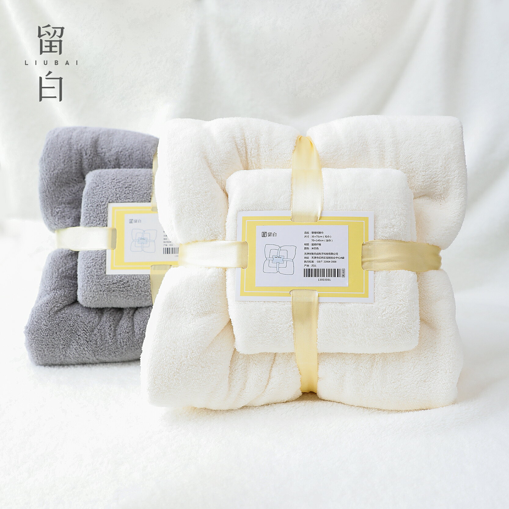 珊瑚絨浴巾兩件套裝吸水大學生宿舍浴室柔軟親膚純色簡約毛巾加厚
