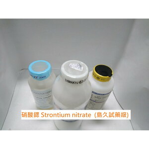 【168all】 500g 硝酸鍶 Strontium nitrate (化學原料)