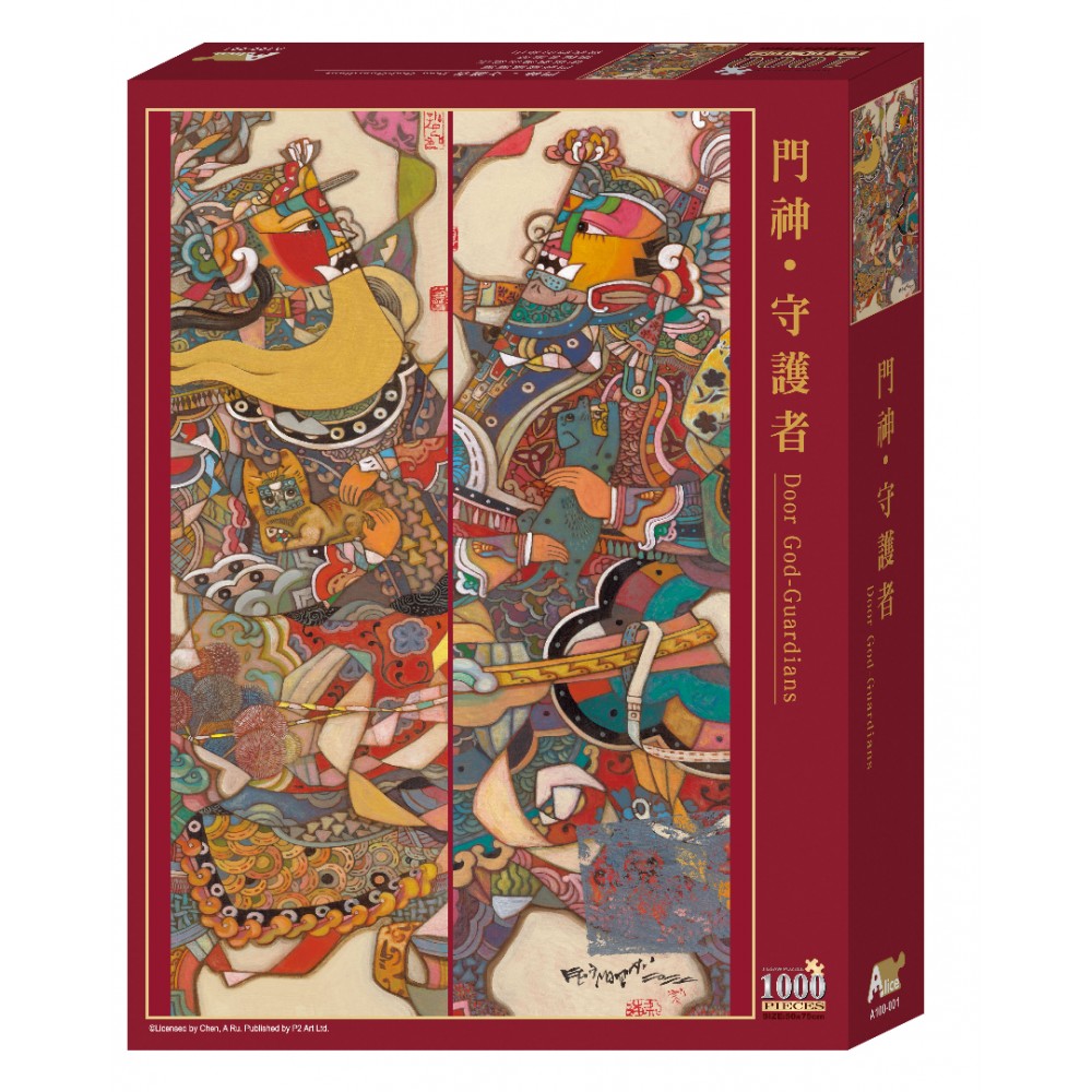 愛樂絲 - 畫作系列-陳盈如系列 門神 守護者 DOOR GOD-GUARDIANS 1000片拼圖 A100-001