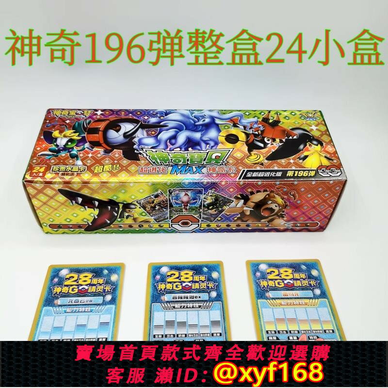 {保固一年 可打統編}寵物精靈寶可夢卡片195彈神奇寶貝28週年卡牌超進化口袋精靈卡神