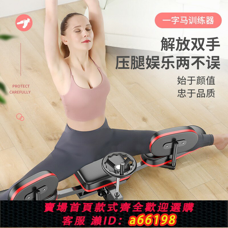 【臺灣公司 可開發票】強制開腿器拉筋神器一字馬訓練吳昕同款抻筋劈叉開胯韌帶拉伸神器