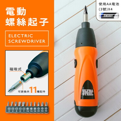 手作DIY/電腦組裝/輕作業 電動螺絲起子(無附電池) dayneeds
