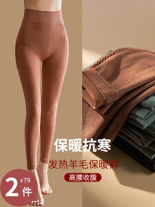 俞兆林保暖褲女士高腰緊身打底秋褲德絨發熱美膚冬季含羊毛線襯褲
