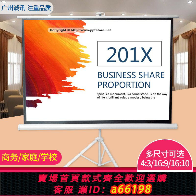 【臺灣公司 可開發票】高畫質支架幕84寸100寸120寸150寸投影機儀幕布 16：9/4：3移動便攜
