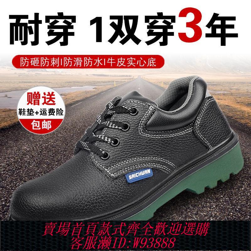 【買它！流行男裝】勞保鞋男鋼包頭防砸防刺穿夏季透氣輕便牛皮實