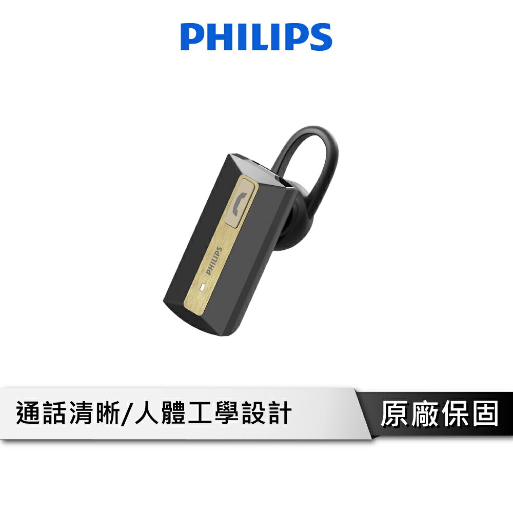 【享4%點數回饋】PHILIPS 飛利浦 SHB1202/10 耳機 藍牙耳機 藍芽耳機 無線耳機 earphone
