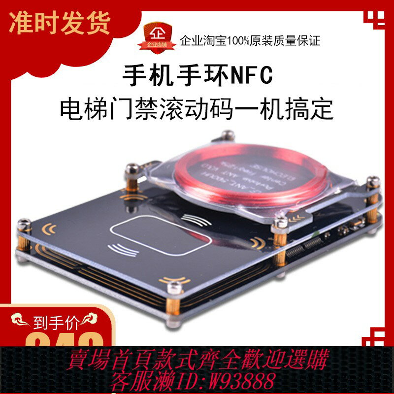 {臺灣公司貨 可打統編}pm3proxmark3門禁卡復卡器加密電梯卡復制nfc讀卡器ICID讀寫復刻