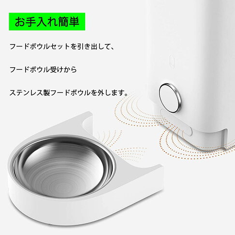 【現貨】【日本代購】自動餵食器貓中小型犬用定時式智能手機管理兩用輸電IOS Android對應支持 1